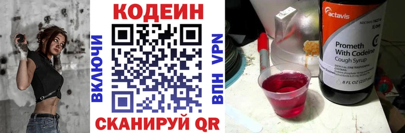Codein напиток Lean (лин)  где можно купить наркотик  Харабали 