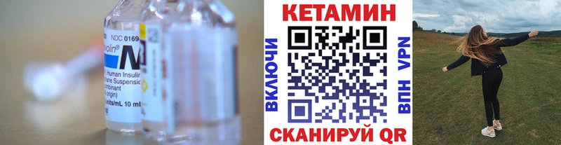 Кетамин VHQ  Харабали 