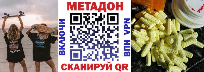 Метадон VHQ Харабали